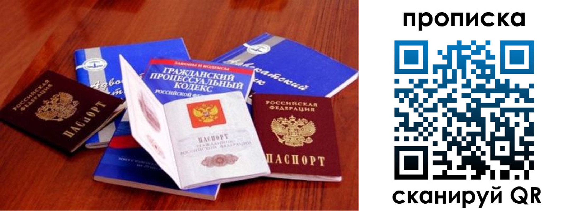 временная регистрация недорого в Тюкалинске