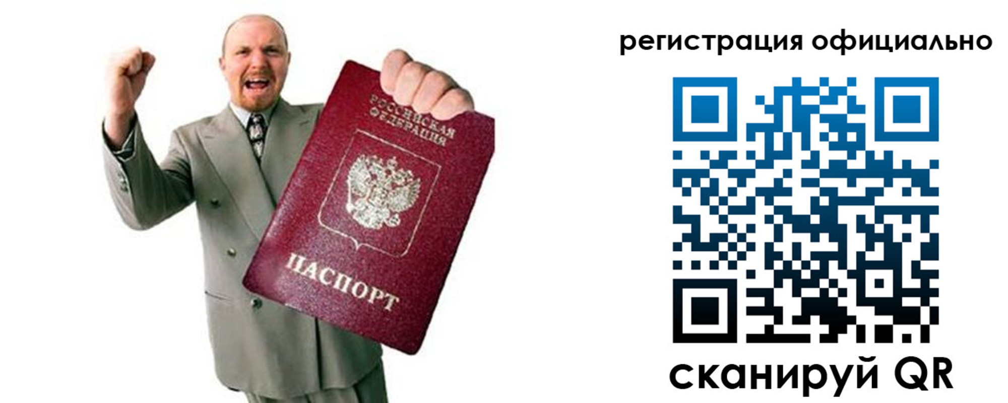 прописка 2025 в Тюкалинске