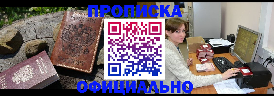 временная регистрация гарантия в Тюкалинске