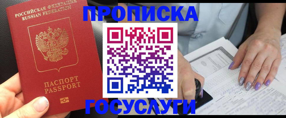 временная регистрация адрес в Тюкалинске