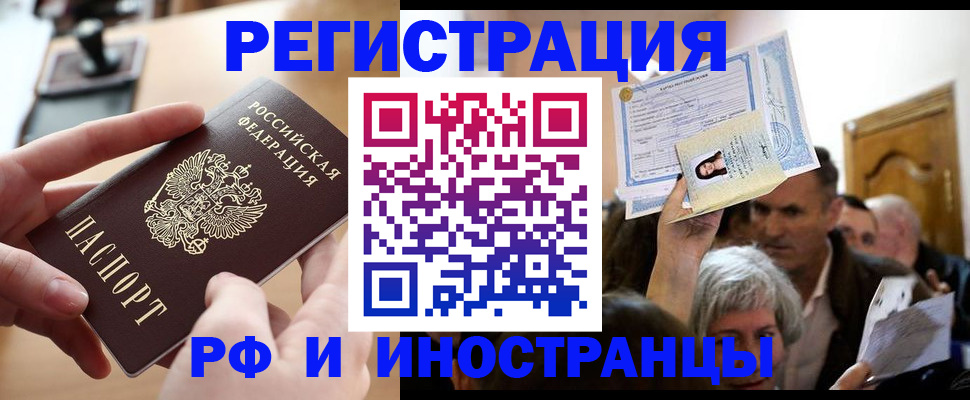 прописка паспорт в Тюкалинске