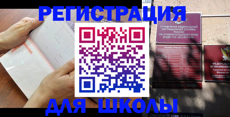 прописка от собственника в Тюкалинске